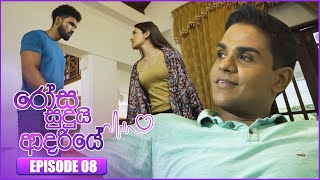 Rosa Sudui Adariye රෝස සුදුයි ආදරියේ  Episode 08  16th August 2023 [upl. by Winsor]