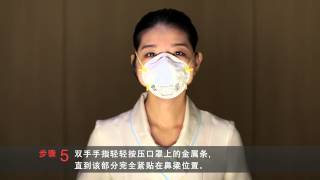 戴上N95口罩的六个步骤 Six steps to wearing the N95 mask [upl. by Wardieu57]