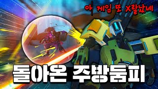 quot역할고정 다시 나타난 재앙quot 꼬우면아시죠 오버워치2 [upl. by Shaya]