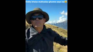 Bobby bhaiya mukhyalay ghumne aaye hai😀 llsourav Joshi viral short video [upl. by Bowe435]