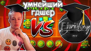 САМЫЙ УМНЫЙ ГДШЕР  EIRILEY  ПИЛОТНЫЙ ВЫПУСК [upl. by Romeu]