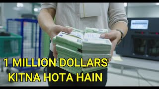 1 Million Dollars Kitna Hota Hai  1 Million Dollar Kitna Hua  1 Million Dollar Barabar Kitna Rupya [upl. by Chantal262]