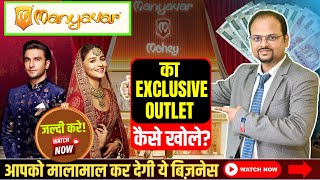 Manyavar Mohey Franchise 🔥  How to open Manyavar Exclusive Store 🤩  Manyavar Franchise kaise le [upl. by Iny]