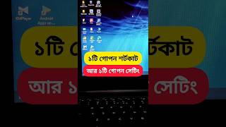 Computer Keyboard Secret Shortcut Keys shorts shortvideo keyboard shortcut key [upl. by Jacky]