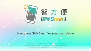 【How to use quotiAM Smartquot on your smartphone】 [upl. by Rohn64]