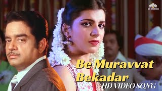 Be Muravvat Be Kadar  Bad Aur Badnaam  Lata Mangeshkar Song  Bollywood Song  Shatrughan Sinha [upl. by Hana]