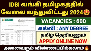 idbi bank recruitment 2024 in tamil idbi assistant manager 2024 notification  idbi jobs apply 2024 [upl. by Odom]