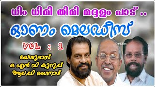 Dhim Dhimi Thimi Maddalam  Oanam Melodies Vol 1  Yesudas  O N V Kurup  Alleppey Ranganath vkhm [upl. by Halla]