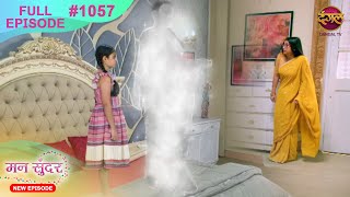 Mann Sundar  13 Nov 2024  Full Episode 1057  Full HD Newepisode  Dangal TV [upl. by Owena]