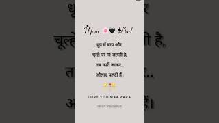 love shayari maa papa ke liye WhatsApp status video motivation statusquotes whatsappstatus [upl. by Akirret]