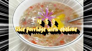 Cook moon TV 전복죽 Rice porridge with abalone [upl. by Ordnasela77]