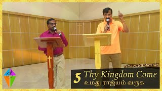 Thy Kingdom Come  5  அவர் ராஜ்யம் வருவதாக [upl. by Faires]