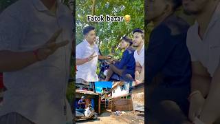 Fatok bazar😂 shortsfeed comedy banglacomedy funnyvideos funny ytshorts loveshortshahaha [upl. by Gazzo]