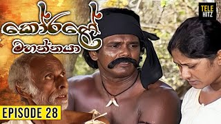 Korale Mahaththaya කෝරළේ මහත්තයා  Episode 28  TeleHitz TV [upl. by Delila742]