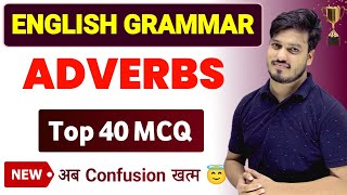 Adverb Objective Questions Class 12  adverbs English Grammar Mcq  English Grammar Objective 2025 [upl. by Terrene]