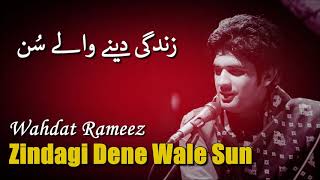 Zindagi Dene Wale Sun  Wahdat Rameez  A Tribute to Talat Mahmood [upl. by Rim]