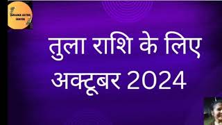 Tula rashi ke liy October 2024acharyaavandanaupaddhyaya [upl. by Ylehsa]