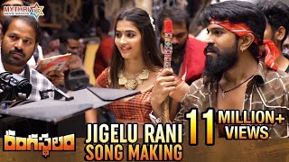 Jil Jil jigelu Rani video song  Surya Lyrics  Pooja Hegde  Ram Charan  songs  Video song [upl. by Gwenora]