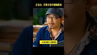 菊花殘滿地傷，方文山講解何為中國風歌詞。 [upl. by Kciremed11]