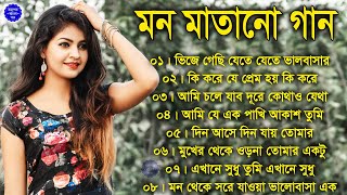 Romantic Bangla Songs  মন মাতানো বাংলা গান  Bangla Hit Song  New Bengali Nonstop Song 💖Kumar Sanu [upl. by Noskcaj]