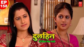 New Original Web Series 2022  Dulhin दुलहिन Ep  158  भोजपुरी सीरियल 2022  Bhojpuri Video 2022 [upl. by Airednaxela854]