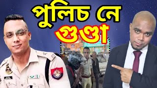 Inspector Bhargav Borbora and his brutality on Zomato Delivery Boy l Assam Police Bhargav l ভাৰ্গৱ। [upl. by Inalaehak938]