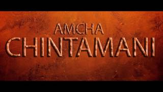 AMCHA CHINTAMANI  CHINCHPOKLI CHA CHINTAMANI PATPUJAN SOHALA  2016 [upl. by Ayel]