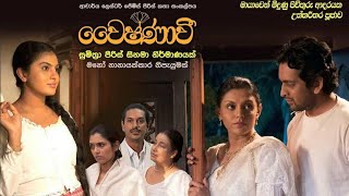 වෛෂ්ණාවී  Vaishnavee Sinhala Full movie  2018 Sri Lankan Movie  SL TVK [upl. by Yeloc]