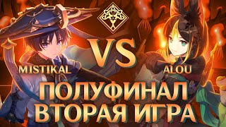 ABYSS CUP MINOR  Alou vs Mistikal  Semifinal Genshin Impact [upl. by Hubey]