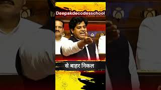 Parliament speech by Imaran Pratapgarhi  Imaran Pratapgarhi  deepakdecodesschool  shortsfeed [upl. by Yllaw428]