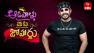 Aadavallu Meeku Joharlu  27th June 2024  Full Episode 579  Anchor Ravi  ETV Telugu [upl. by Haneehs]