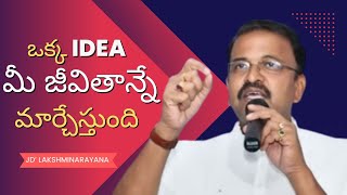 ఒక్క IDEA మీ జీవితాన్నే మార్చేస్తుంది  jd lakshmi narayana motivational speech [upl. by Atiuqrahc955]