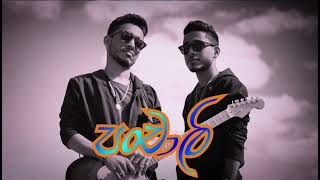 Panchali පංචාලි  Sarith amp Surith  sandumusicvideohub [upl. by Akeit]