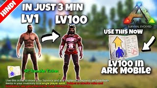 How To Get Level Up In Ark Lv1 Lv100 In 3 Min  Join Discord  Sp Transfer Ticket  arkmobile [upl. by Acenes]