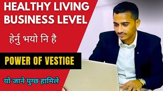 vestige nepal business plan ll vestige company profile [upl. by Paver]