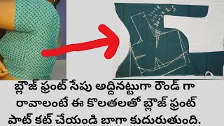 KRL videostailoring blouse front pot cutting tips in telugu [upl. by Ardnot]