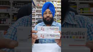 MEDISALIC OINTMENT दाग धब्बे मिटाने की क्रीम  viral medicine medical health trending short [upl. by Zetram735]