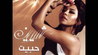 شيرين عبد الوهاب  مافيش مانع  Shirine Abed El Wahab  Mafish Mane3 [upl. by Cohla]