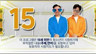 KBS 조이 15세 연령고지  차트를 달리는 남자 [upl. by Sldney]