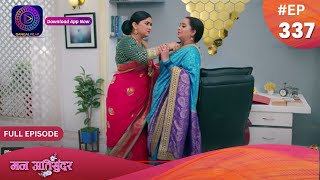 Mann Atisundar  25 June 2024  Full Episode 337  Dangal TV [upl. by Animahs]