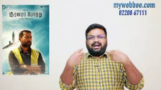 Soorarai Pottru review by Prashanth [upl. by Maroj71]