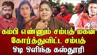 மகனையே கோர்த்துவிட்ட அர்ஜுன் சம்பத் தலைமறைவான கஸ்தூரி  Sundaravalli Latest Speech  Sembulam [upl. by Melisenda]