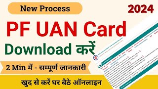 How to download UAN Card  UAN card kaise download kare 2025  EPF UAN card download  pf uan [upl. by Olia453]