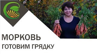 Готовим грядку для моркови [upl. by Ez]