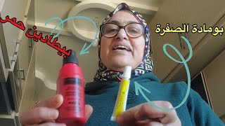 بمكونين فقط قولوا وداعا للبواسير الداخلية و الخارجية وصفة فعالة [upl. by Crotty]