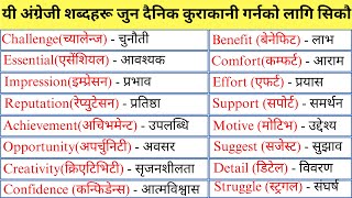 English words that are useful for daily conversation meaning and examples with Nepali translation [upl. by Irroc]