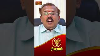 ரிஷபம்  திடீர் அதிர்ஷ்டம் ஏற்படும் Astrologer Shelvi [upl. by Hnilym514]