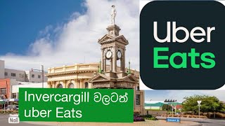 Invercargill වලටත් Uber Eats Introducing uber eats to Invercargill Invercargill sinhala vlog [upl. by Reinert802]