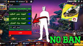 Free Fire Mod Apk 110612 Mediafıre link 2024  Mod Menu Free Fire Arabs Hackers Vip  ff mod menu [upl. by Kovacev]