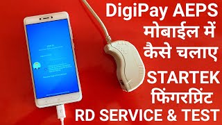 CSC DigiPay  CSC DigiPay mobile me kaise chalaye  digipay [upl. by Maurilia]